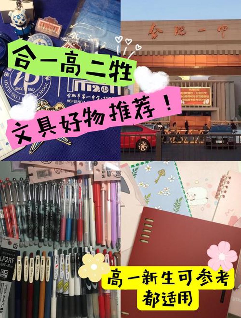 合肥文具批发市场：文具行业的微缩图鉴