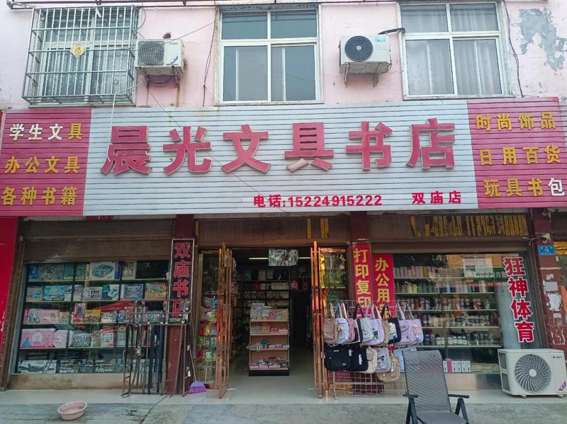 文具盒