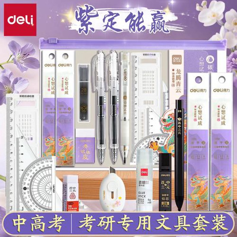 办公用品批发选购指南