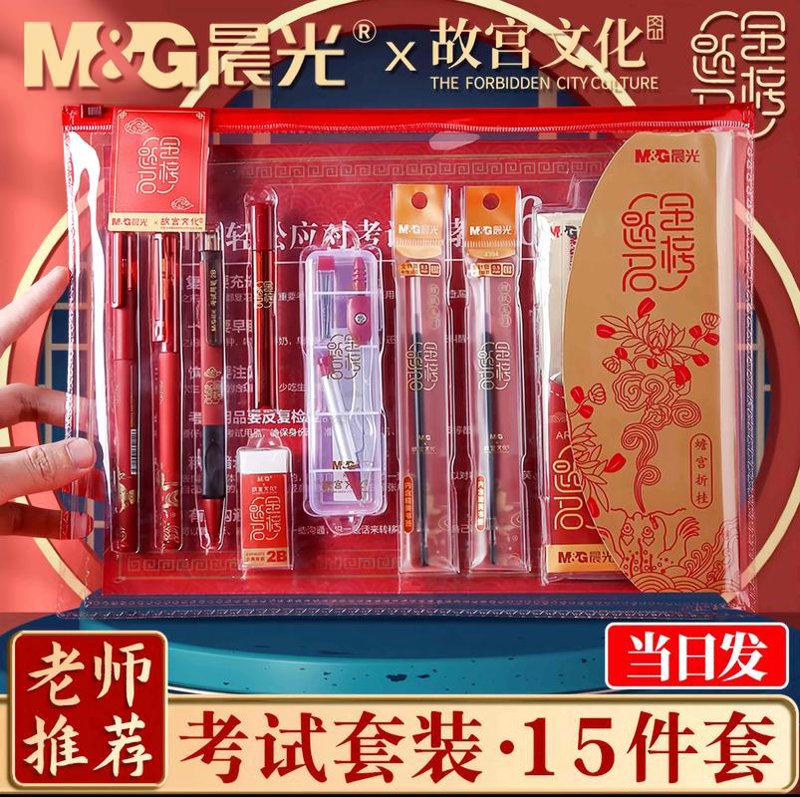中性笔